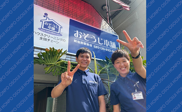 おそうじ本舗 大阪北堀江店｜ハウスクリーニング・エアコン